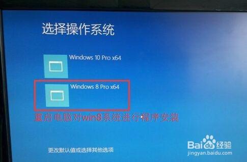 筆記本u盤如何裝win10win8雙系統教程