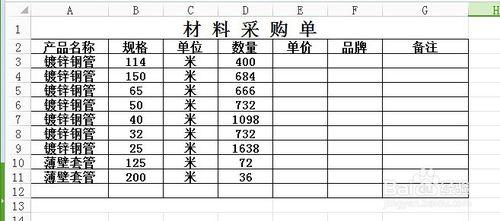 如何在CAD中插入EXCEL表格