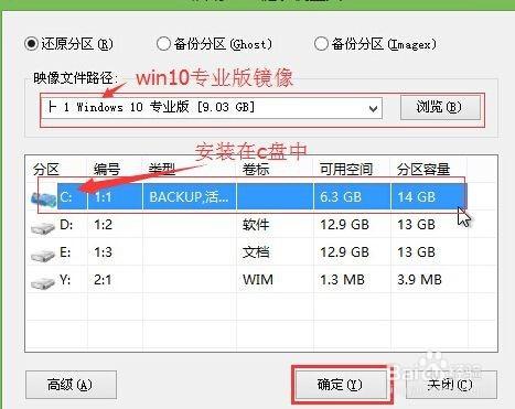 筆記本u盤如何裝win10win8雙系統教程