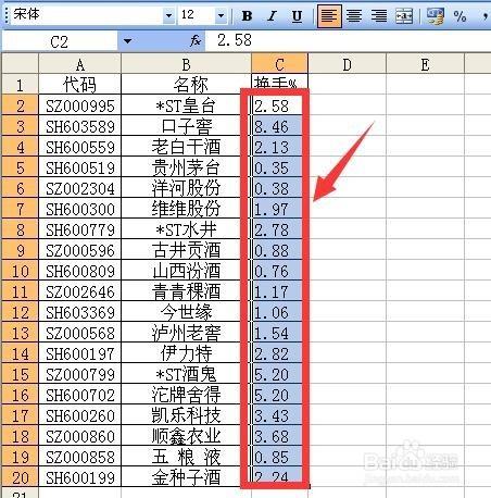 excel保留兩位小數後如何設定以顯示精度為準