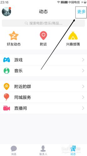 qq健康記步是怎麼設定的