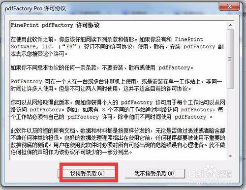 如何將文字或圖紙或網頁虛擬列印成PDF格式？