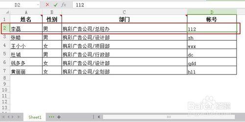 雲盒子企業網盤中快速新增員工賬號的方法