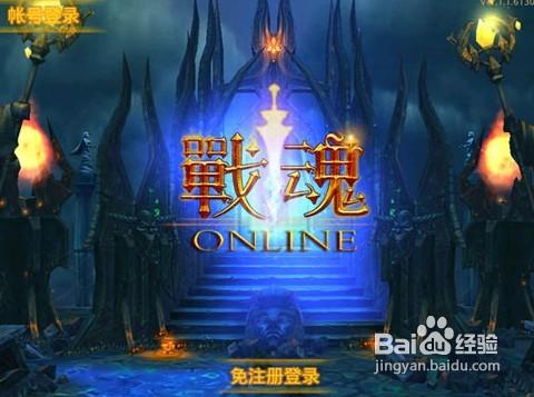 戰魂online職業技能全解析—法師主動篇