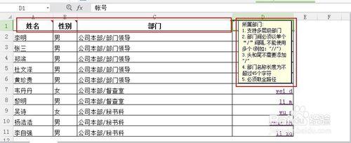 雲盒子企業網盤中快速新增員工賬號的方法