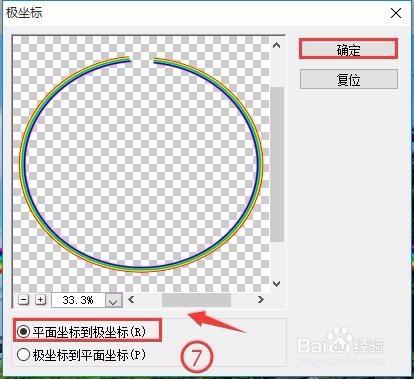 PS下怎樣合成美麗的彩虹效果呢？