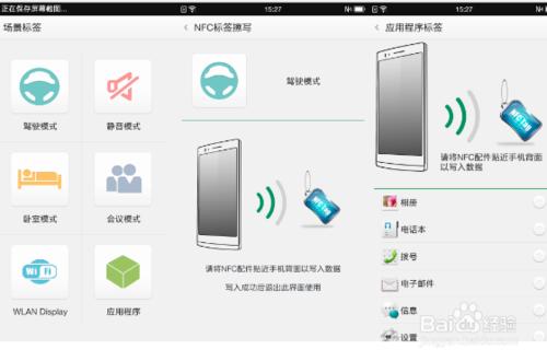 OPPO手機NFC功能使用方法