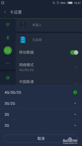 怎樣解決手機無法正常的使用4G網路