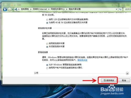 WIN7資料夾和印表機共享後無法訪問怎麼辦？