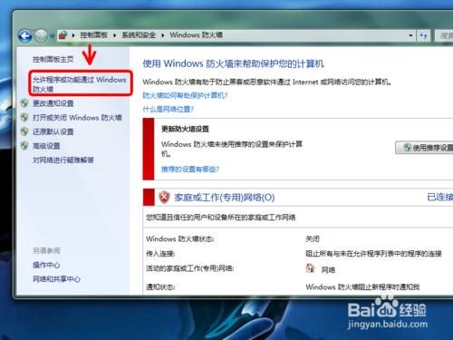 WIN7資料夾和印表機共享後無法訪問怎麼辦？