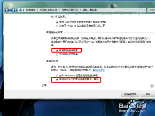 WIN7資料夾和印表機共享後無法訪問怎麼辦？