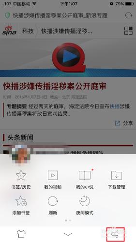 如何將UC瀏覽器中的內容分享到微信、微博、QQ？