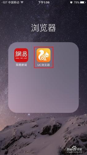 如何將UC瀏覽器中的內容分享到微信、微博、QQ？