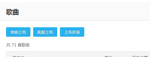 百度音樂人如何上傳音樂