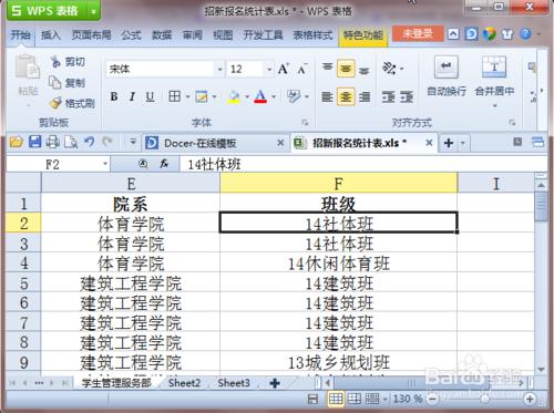 怎麼自動篩選Excel表格資料