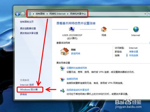 WIN7資料夾和印表機共享後無法訪問怎麼辦？