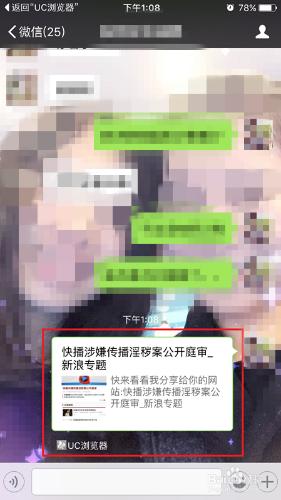 如何將UC瀏覽器中的內容分享到微信、微博、QQ？