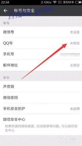 QQ空間,說說同步到微信發表到QQ簽名要怎麼操作
