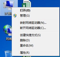 如何檢視win7系統是32還是64位？