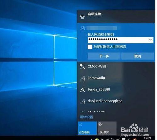 Win10無法連線此網路的解決辦法