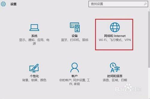 Win10無法連線此網路的解決辦法