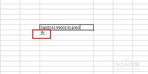 Excel如何從身份證號提取出生年月、年齡、性別