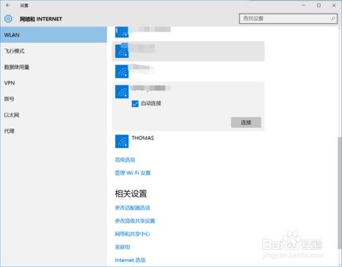 最簡單的電腦共享WiFi操作例項