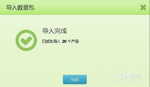 《如何匯入匯出製作全球速賣通資料包》