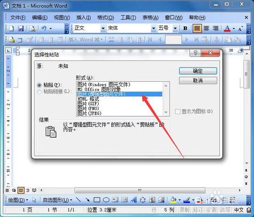 在word2003中如何讓文字隨文字框自動變換大小