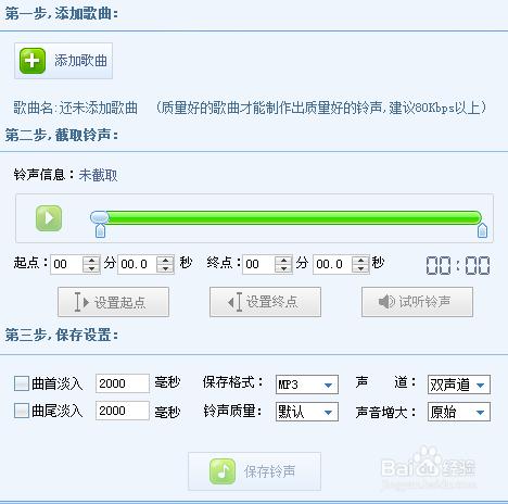 如何用音樂播放器製作自己想要的手機鈴聲