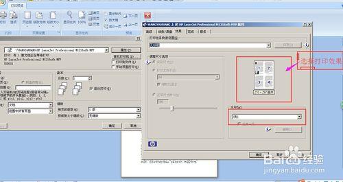 怎樣將多張word文件縮印打在一張A4紙上