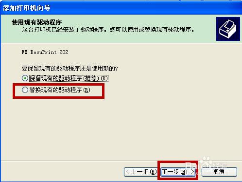 網路印表機的設定與共享