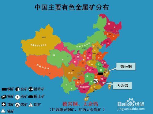 怎樣記住中國有色金屬礦分佈（快樂有效學地理）