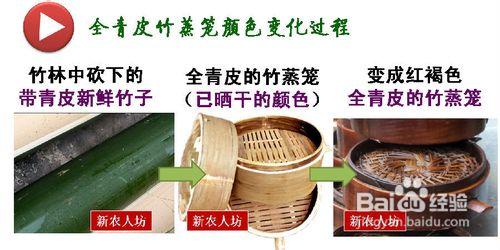 怎樣選購竹蒸籠？