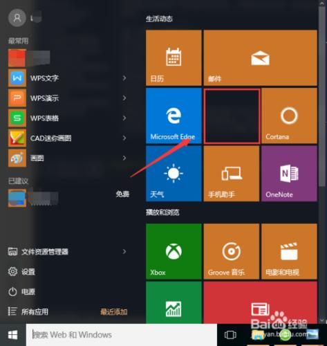 如何刪除win10系統自帶的照片應用程式