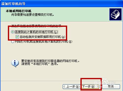 網路印表機的設定與共享