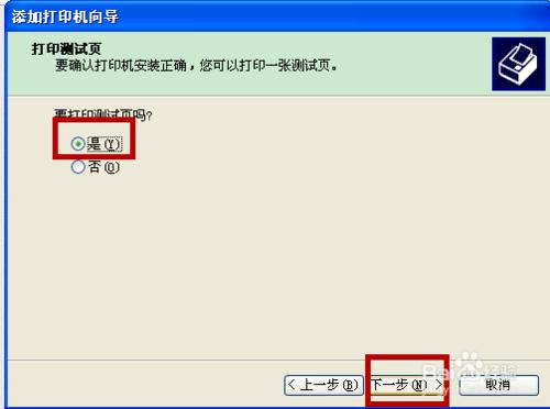 網路印表機的設定與共享