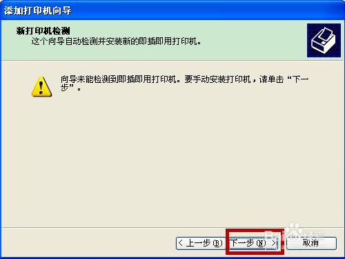 網路印表機的設定與共享