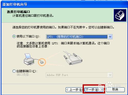 網路印表機的設定與共享