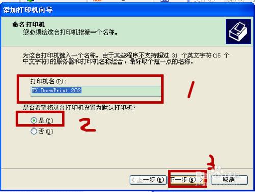 網路印表機的設定與共享