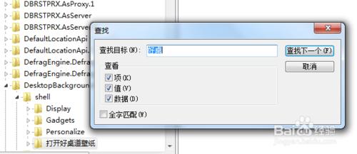 右鍵選單頑固專案清除方法