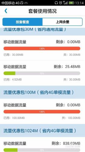 江蘇移動使用者如何賺取免費流量