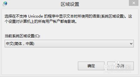 電腦語言改為日本語改回來仍有日文亂碼怎樣解決