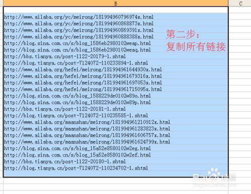 怎麼批量查詢文章是否被百度收錄