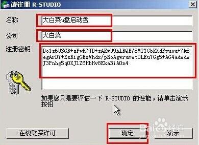 win2003PE系統rstudio資料如何恢復教程