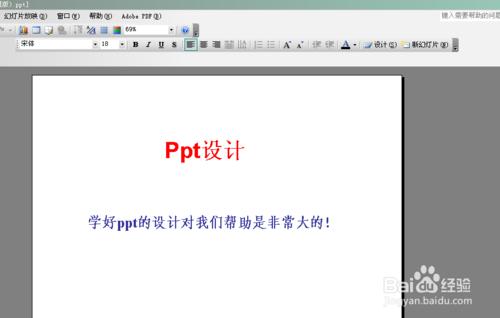 ppt新增設計模板方法