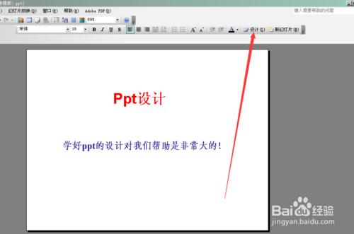 ppt新增設計模板方法