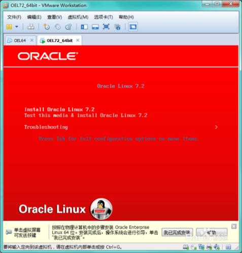 怎樣安裝oracle系統