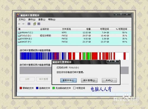 硬體外設：[6]硬碟