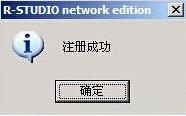 win2003PE系統rstudio資料如何恢復教程